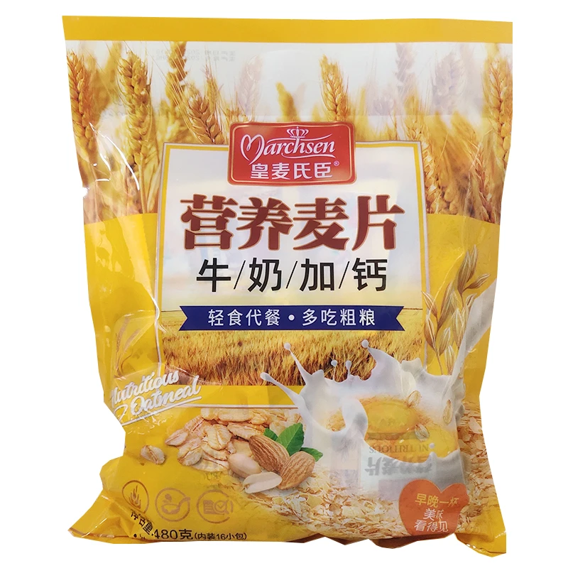 甜味麦片即食免煮早餐480g牛奶加钙营养饱腹代餐冲饮冲泡速溶麦片