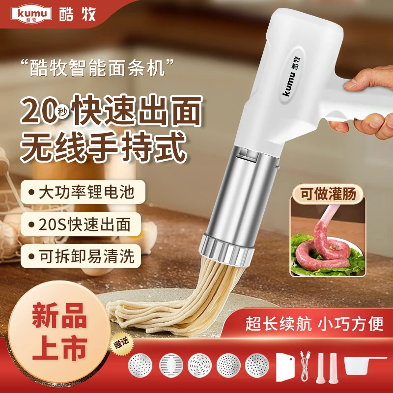 无线电动压面机长续航手持面条机多功能饸烙面机家用