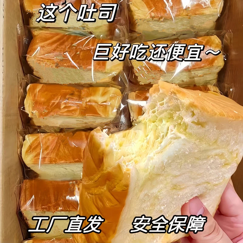 【10.9元20包】奶香厚切吐司面包轻食即食早餐面包整箱夜宵充饥