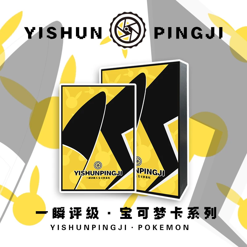 【代拆】一瞬评级宝可梦卡牌盲盒｜皮卡丘城市赛冠军卡高分老卡