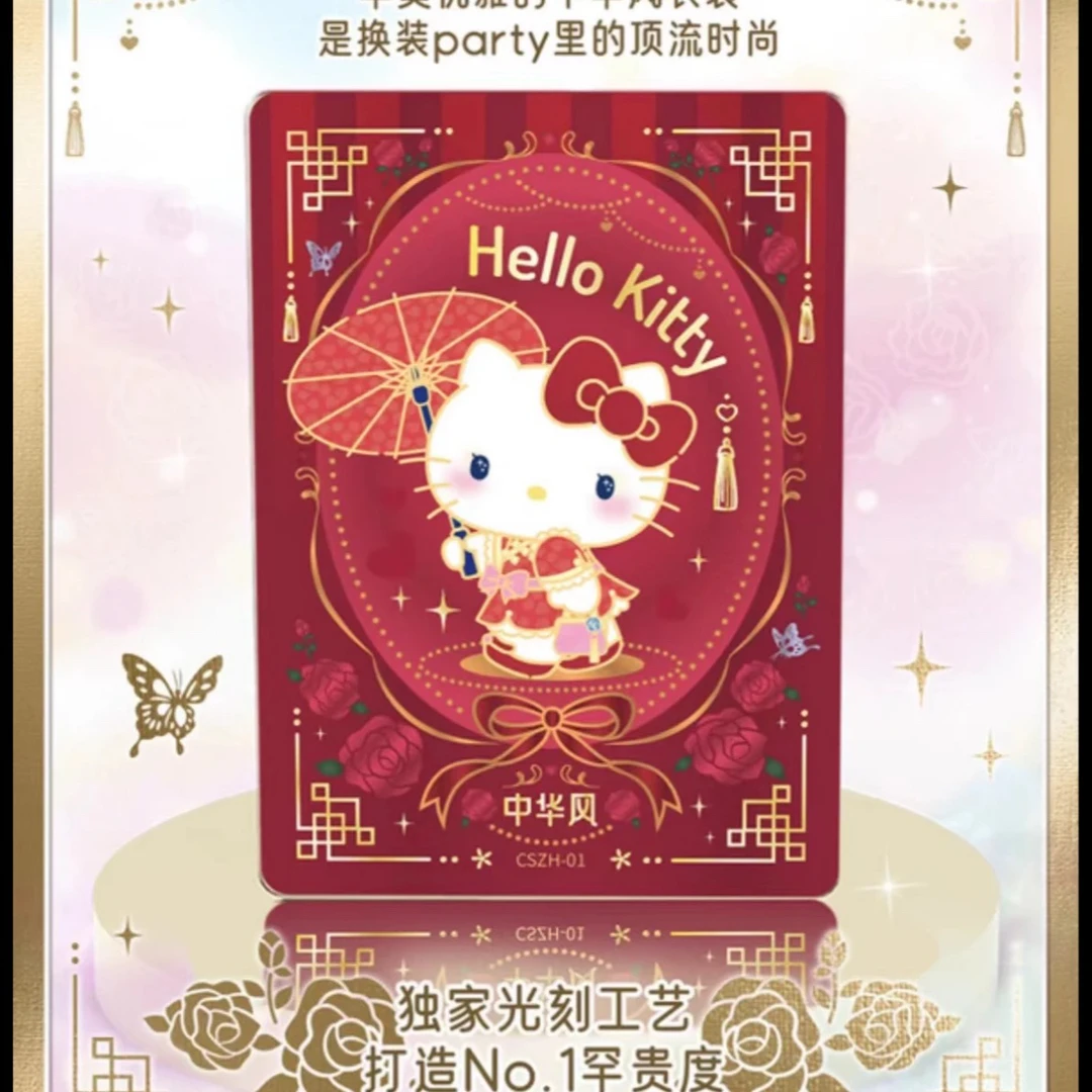 【平拆/叠叠】正版授权三丽鸥家族百变cos系列第一弹收藏卡