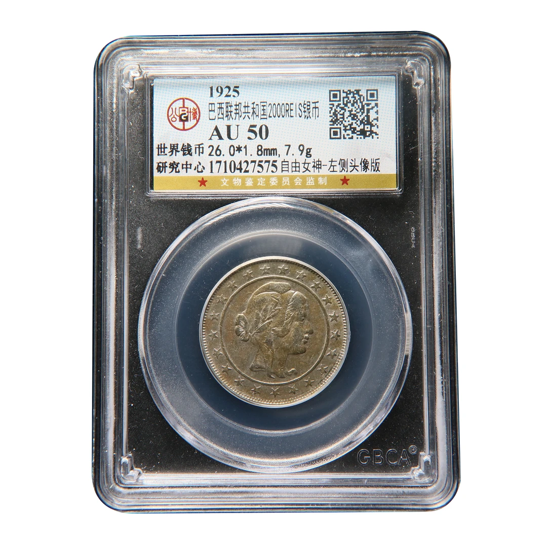 宝成 巴西联邦2000REIS银币AU50 27575发货钱币