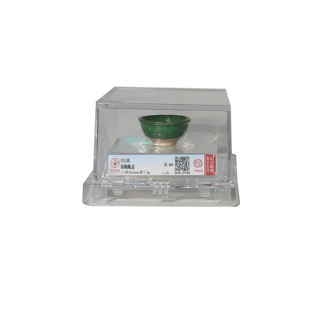 【宝成】明清 绿釉陶盅 公博美80 /13598
