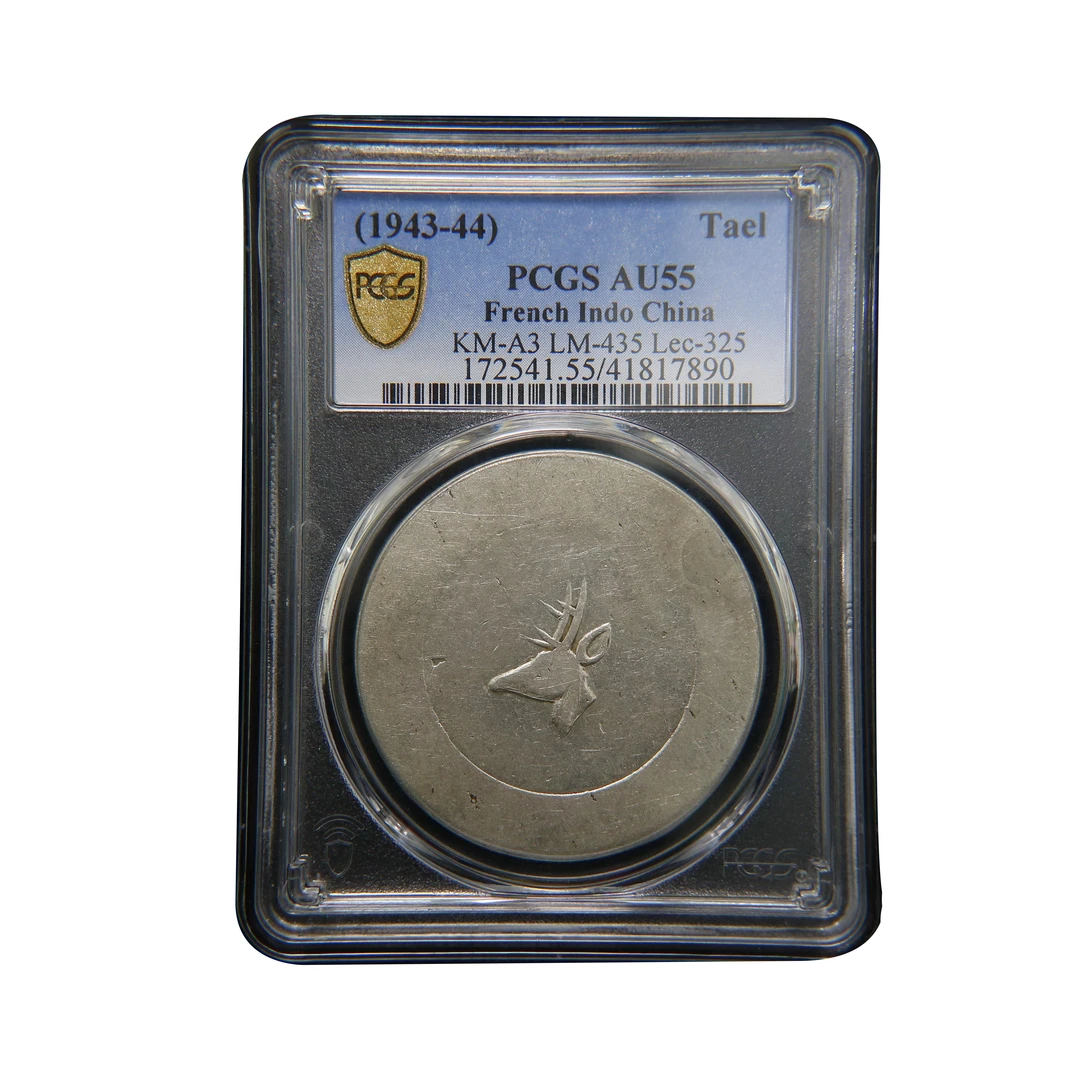 宝成 老银币 鹿头一两正银 鹿头 PCGS AU55  17890