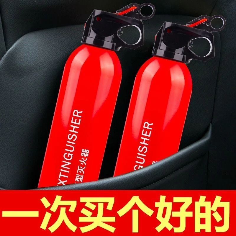 车载水基灭火器车用家用私家车小型便携小汽车年检消防器材耐高温