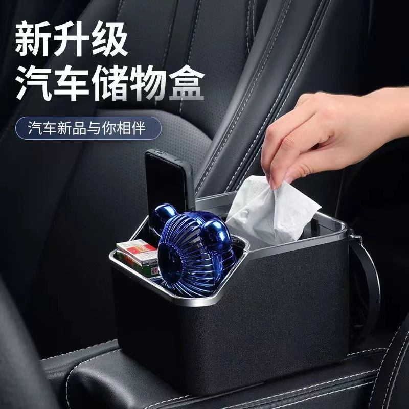 车载储物盒车载多功能纳箱车载收纳箱物品手机水杯纸巾挂式收纳盒