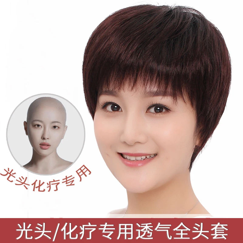 光头化疗专用假发女全头套超轻薄款短直发中老年妈妈女士真头发