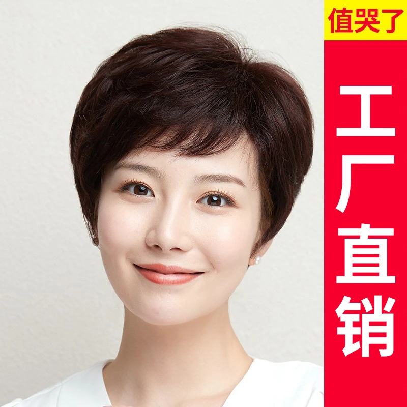 假发女短发舒适妈妈款全头套中老年女士自然蓬松佩戴整顶头套