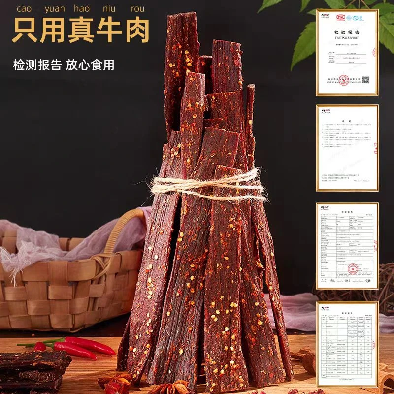 1斤风干牛肉麻辣五香牛肉干9成干手撕牛肉休闲嚼劲零食