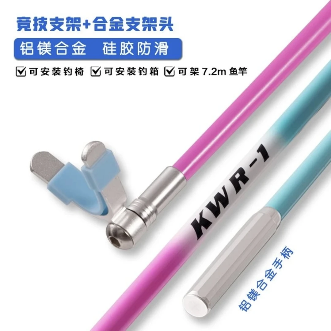 冰蓝粉钓鱼炮台支架独节竞技鱼竿架支架杆抄网支架钓鱼炮台鱼竿架