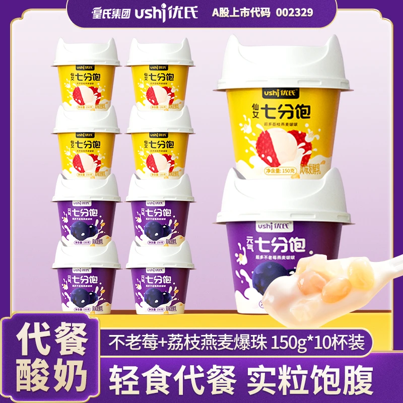 优氏 七分饱燕麦爆珠代餐酸奶 新鲜酸牛奶 150g*10杯