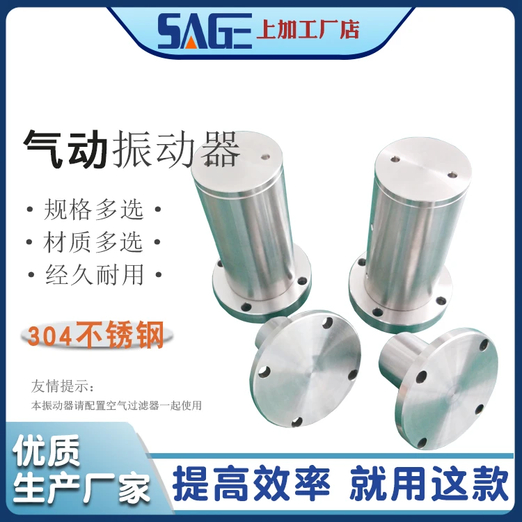 启控气动振动器QJQ3-40-SUS不锈钢振动器系列 物料提速清堵助流