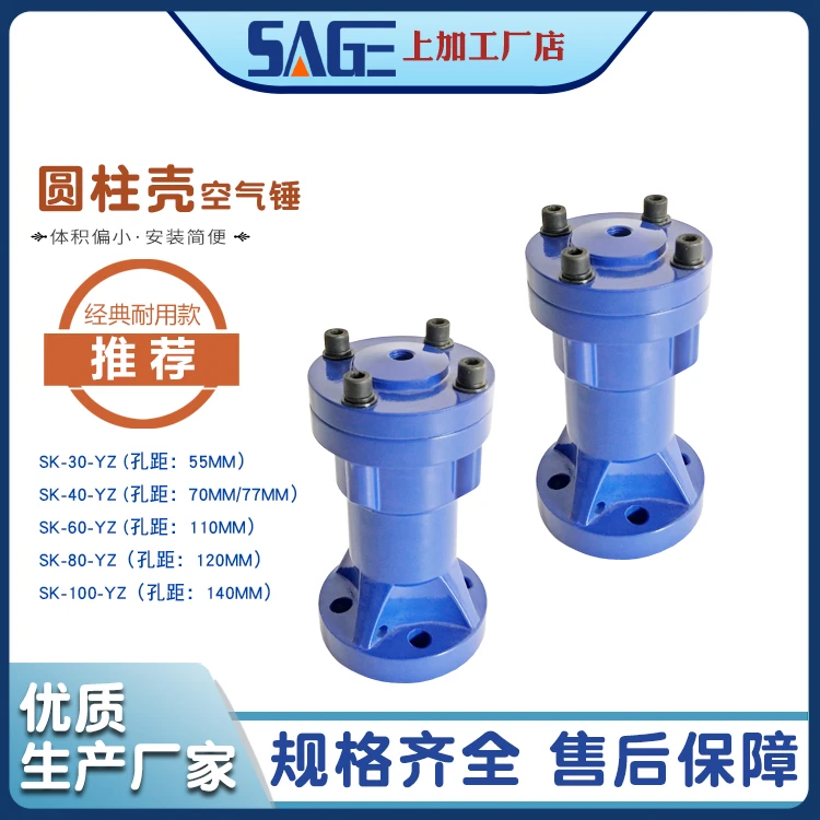 启控气动空气锤敲击锤SK-40料仓物料破拱助流设备 规格齐全发货快