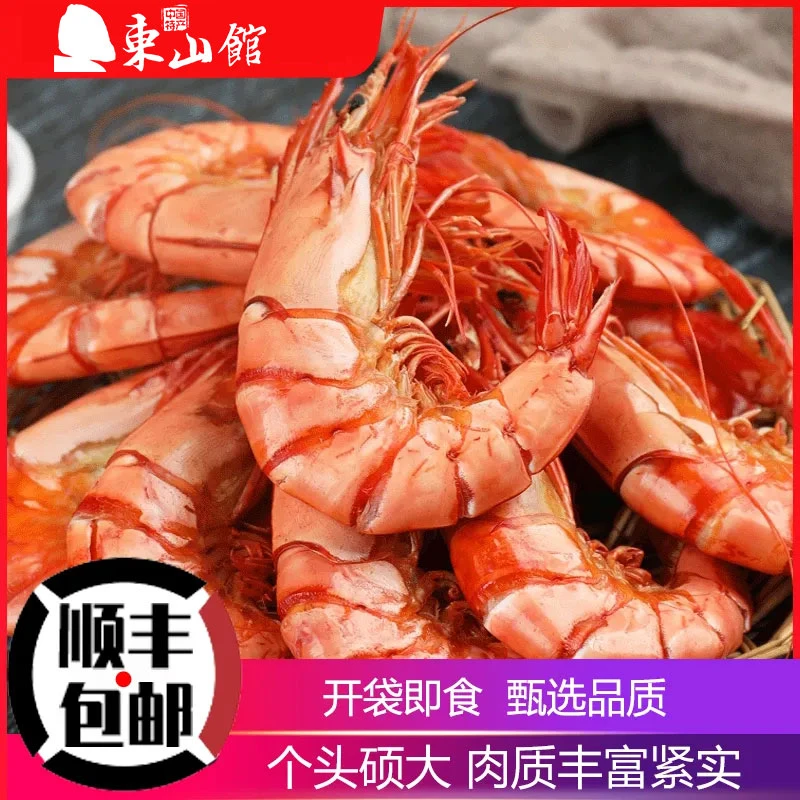 大号特大即食烤虾干经典九节虾干斑节虾孕妇新鲜九节虾