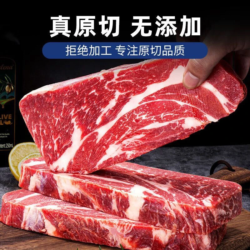 新鲜雪花牛排3斤装鲜嫩牛肉牛扒肉冷鲜