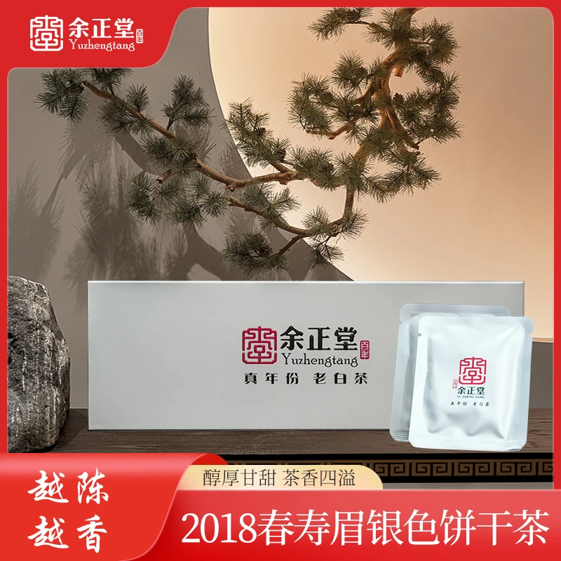 百年余正堂2018春寿眉饼干茶老白茶5gX48包 240g