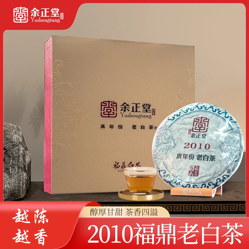 百年余正堂2010年真年份老白茶 400g/片