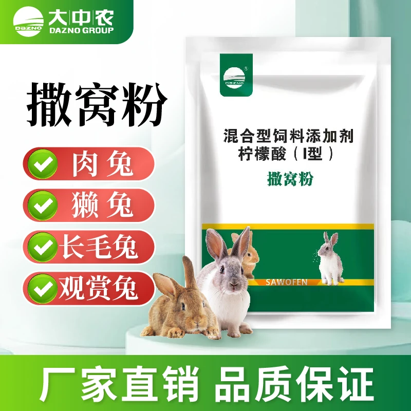 大中农 撒窝粉 兽用1kg/袋