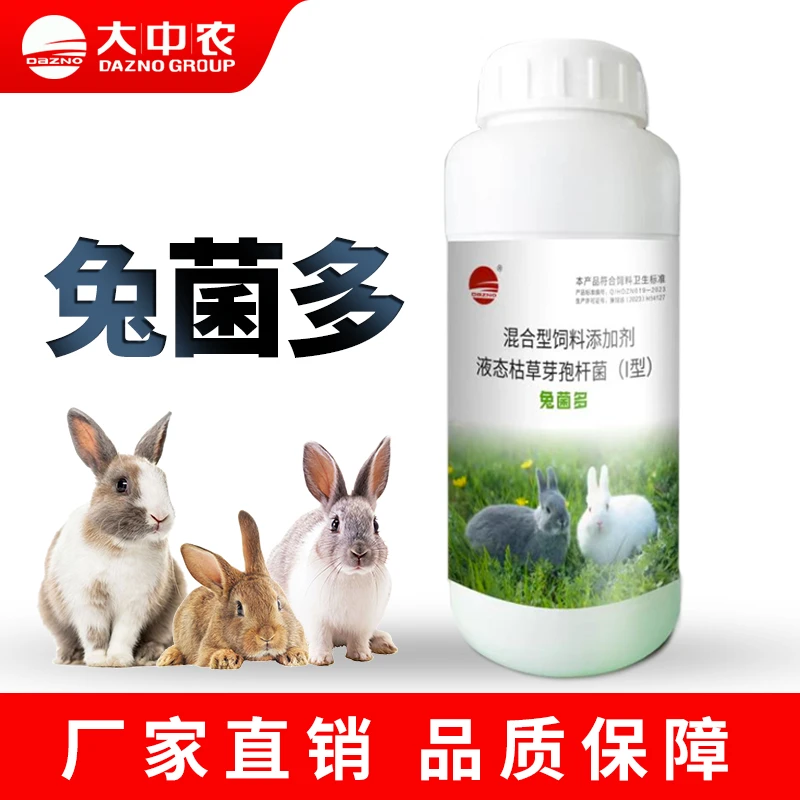 大中农 兔子用 兔菌多可饮水 饲料添加剂