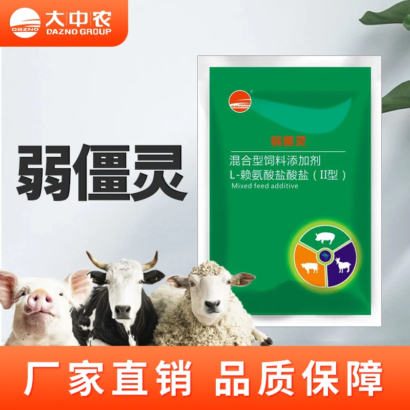 大中农弱僵灵200g兽用 饲料添加剂