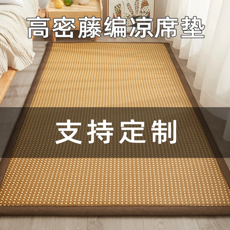 可定制夏天凉席打地铺睡垫家用榻榻米床垫地上睡觉专用地垫藤席子