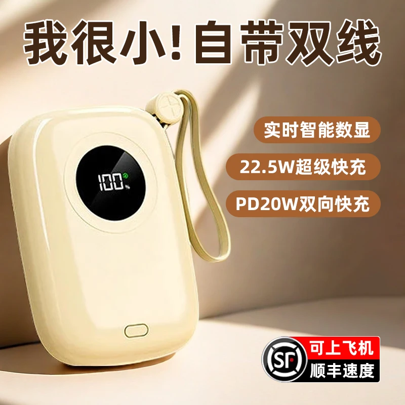超级快充电宝20000/10000毫安大容量自带双线移动电源手机通用型