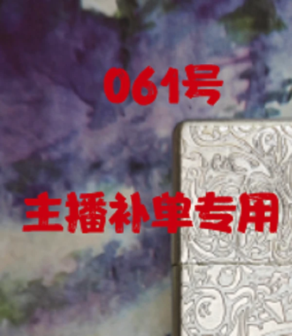 ZORRO  061（专用慎拍）打火机个性创意复古火机