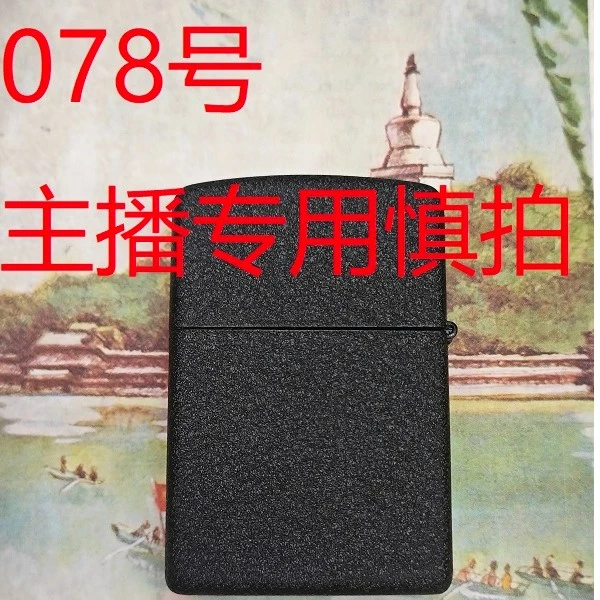 ZORRO  078（专用慎拍）打火机个性创意复古火机