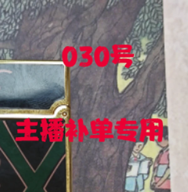 ZORRO 030(专用慎拍)打火机个性创意复古火机