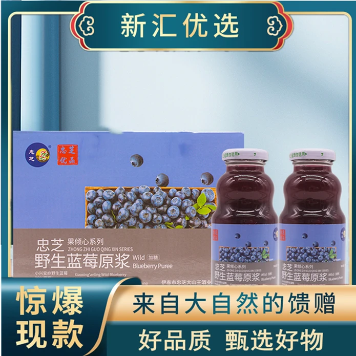 【达人专享】伊春忠芝98%蓝莓原浆果汁饮料248ml*6瓶 小兴安岭蓝莓