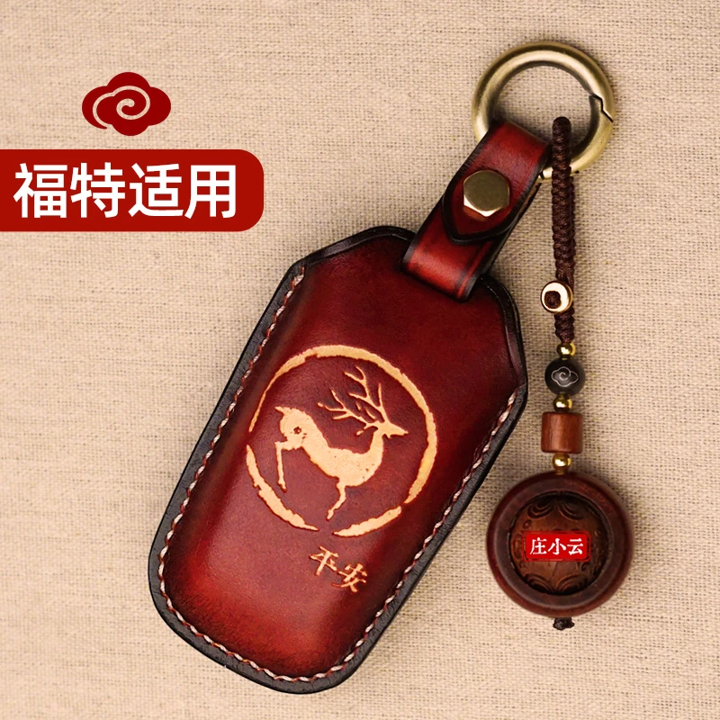 庄小云适用林肯冒险家航海家福特探险者锐界福克斯蒙迪欧钥匙套