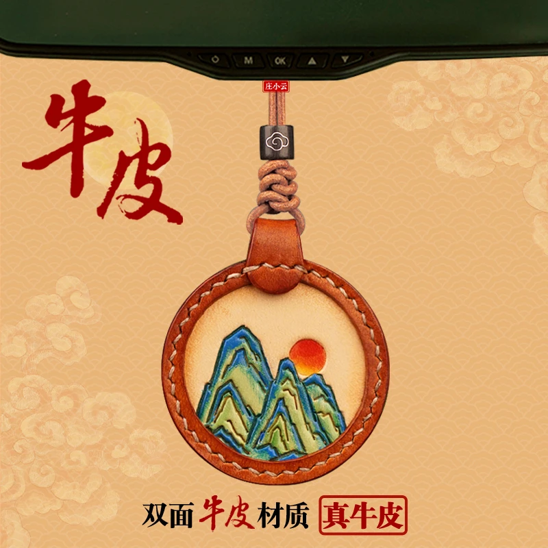 庄小云云染车挂车载挂件千里江山汽车挂件后视镜挂件车内挂件挂饰