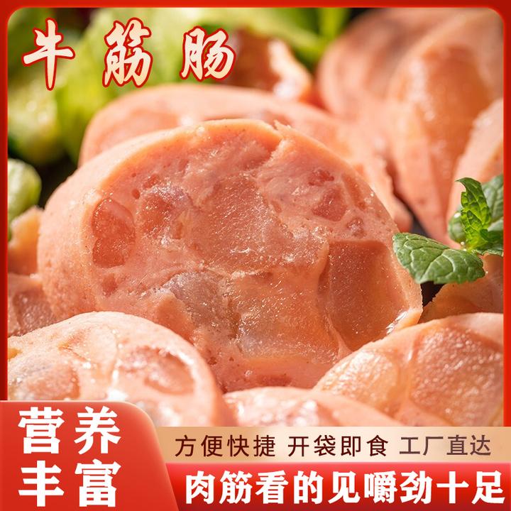 传统肉香俄罗斯风味牛筋肠风味牛筋肉肠开袋即食独立包装