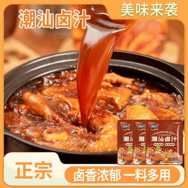 【万物皆可卤】正宗潮汕卤料包 卤牛肉卤鸡爪都行 卤香浓郁一料多用