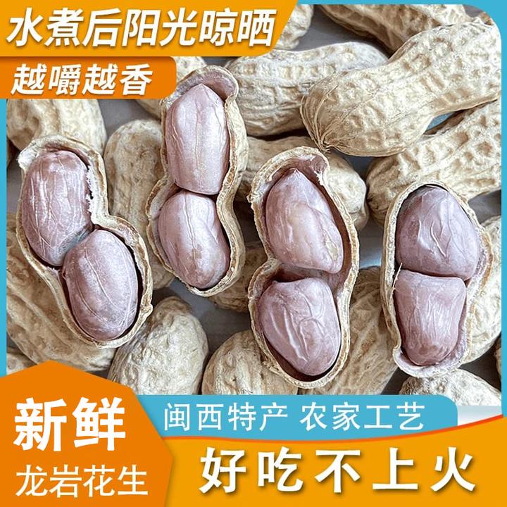 水煮花生精选龙岩花生原味五香蒜香咸酥花生米追剧零食闽南特产