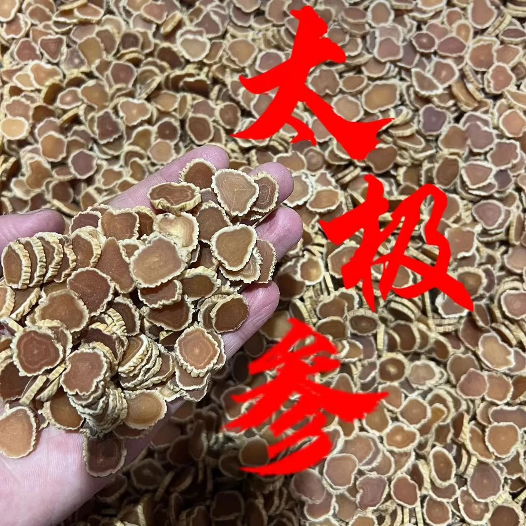 【长白山】 优质太极参 手切片 净含量250g/500g