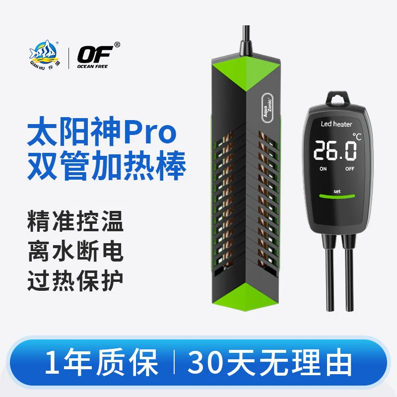 仟湖太阳神pro鱼缸加热棒自动恒温变频乌龟加温棒小型省电加热器