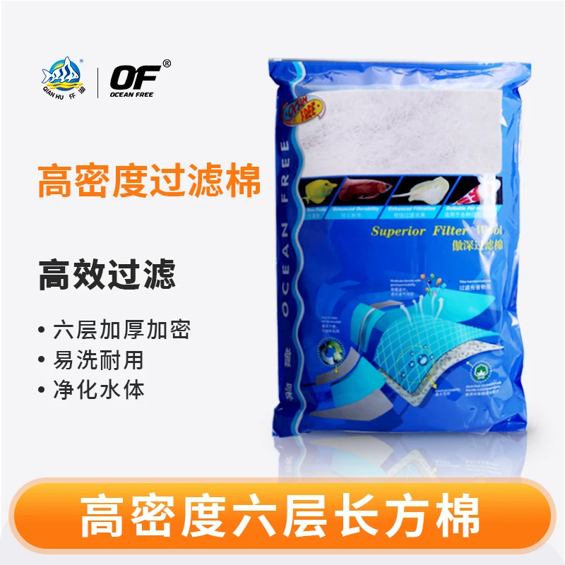 仟湖过滤棉鱼缸滤材水族箱过滤材料白棉纤维棉加厚高密度净化包邮