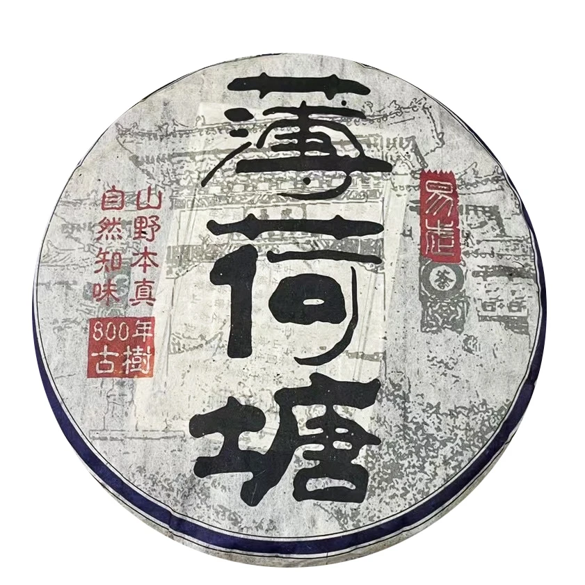 2016年易武薄荷糖古树茶 山野普洱茶生茶饼 茶行 357克