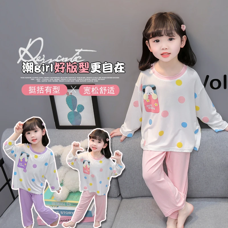儿童莫代尔家居服套装女宝长袖睡衣清爽空调服女孩轻薄透气长裤