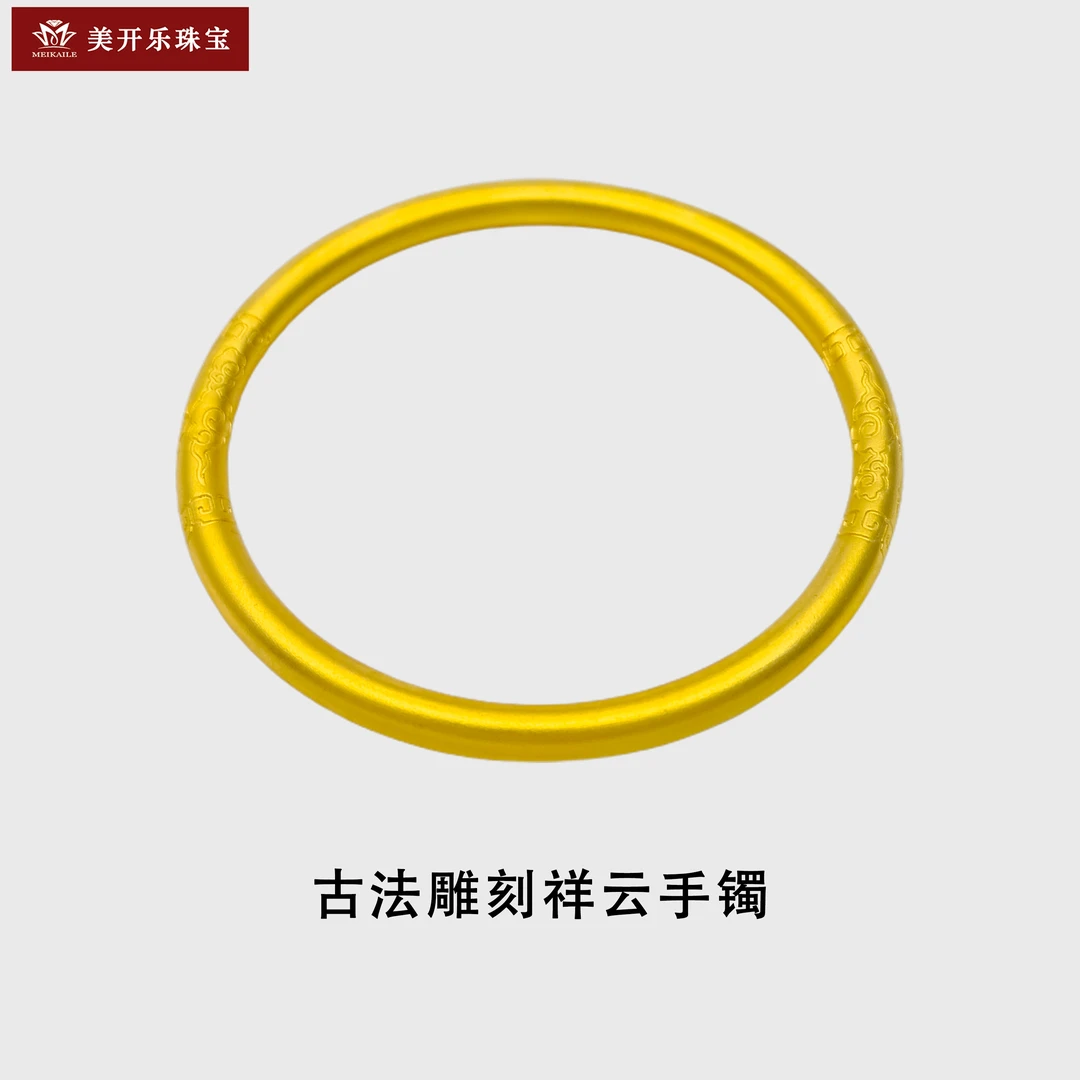 457美开乐黄金手镯古法雕刻祥云手镯简约足金9999按克卖首饰直播