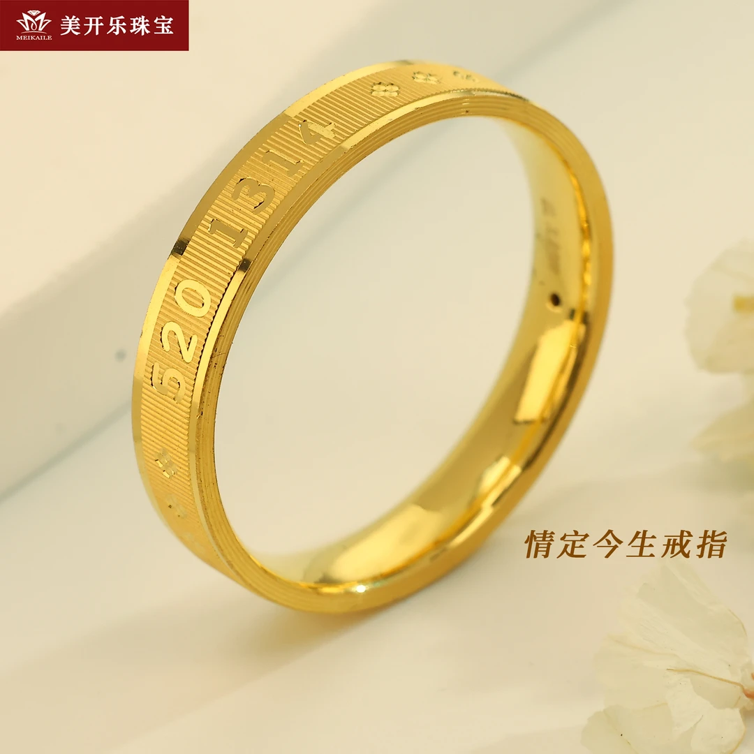340美开乐黄金情侣对戒足金999咨询纯金百搭首饰情人节定制送女友
