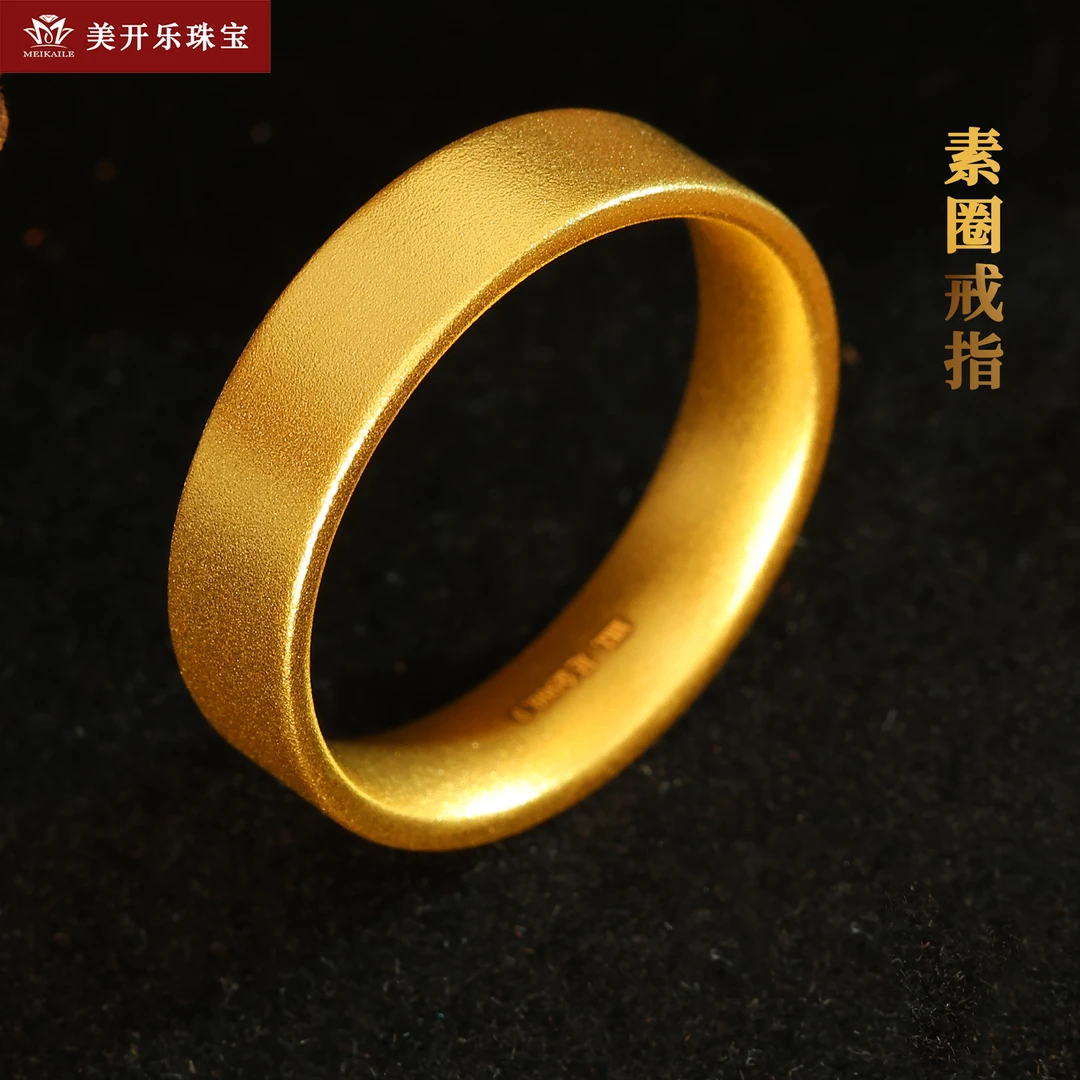 9365美开乐古法素圈黄金戒指经典百搭按克足金999首饰结婚送长辈