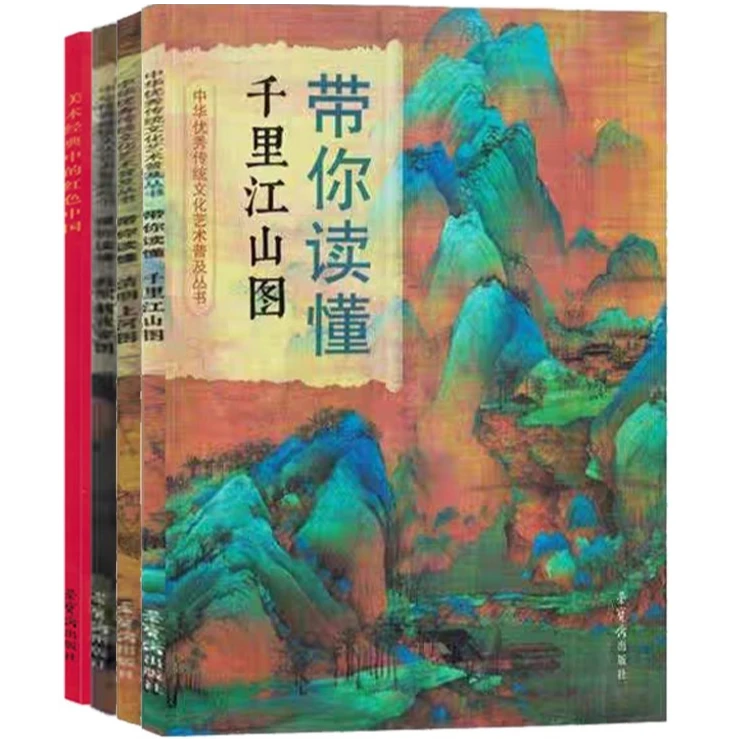 荣宝斋带你读懂系列