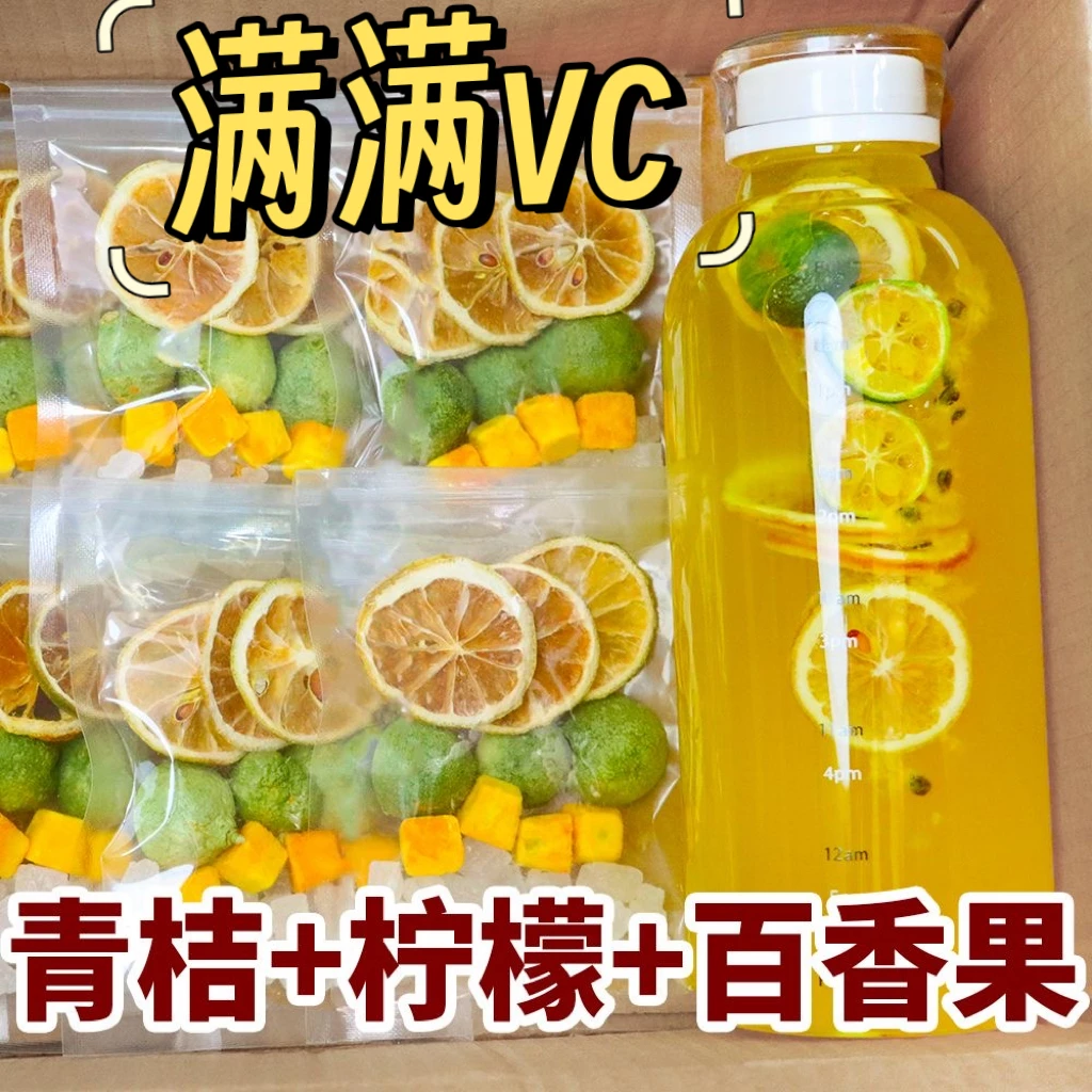 青桔柠檬百香果茶包独立装金桔柠檬百香果茶学生网红冷泡茶水果茶