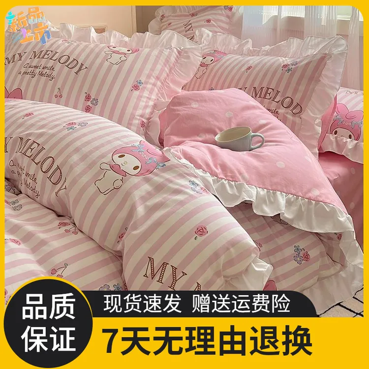 四件套家纺美乐蒂公主风纯棉床上四件套全棉女孩床品儿童宿舍三