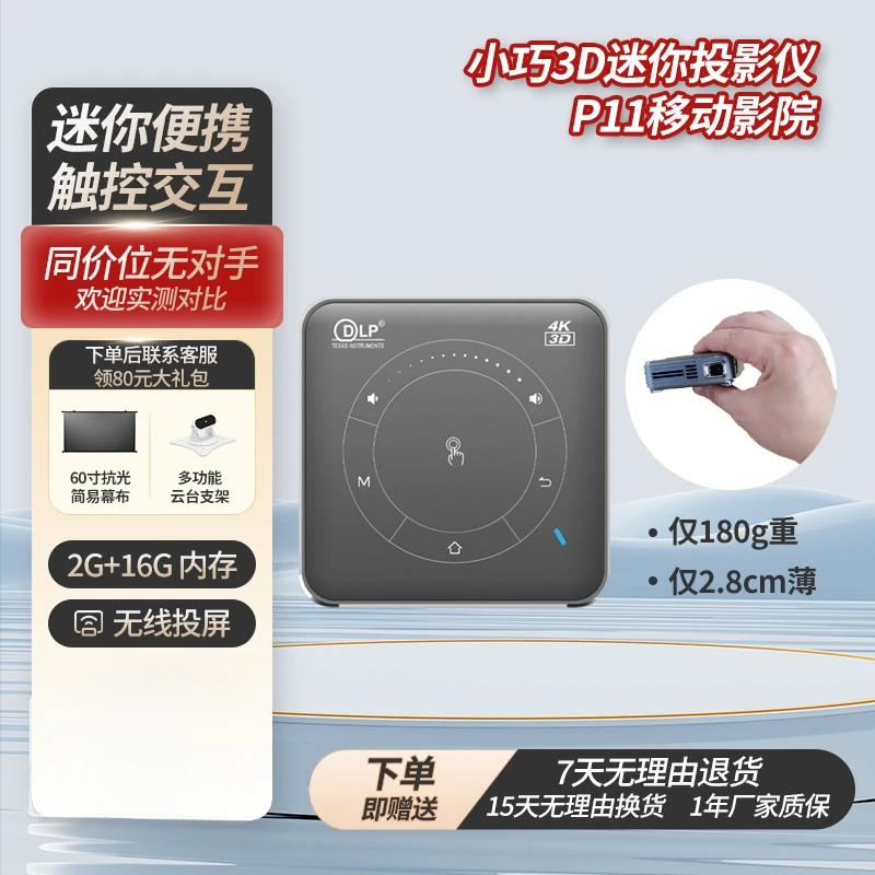超清4K迷你3D投影仪移动影院自带电池充电宝供电超轻便携无线投屏