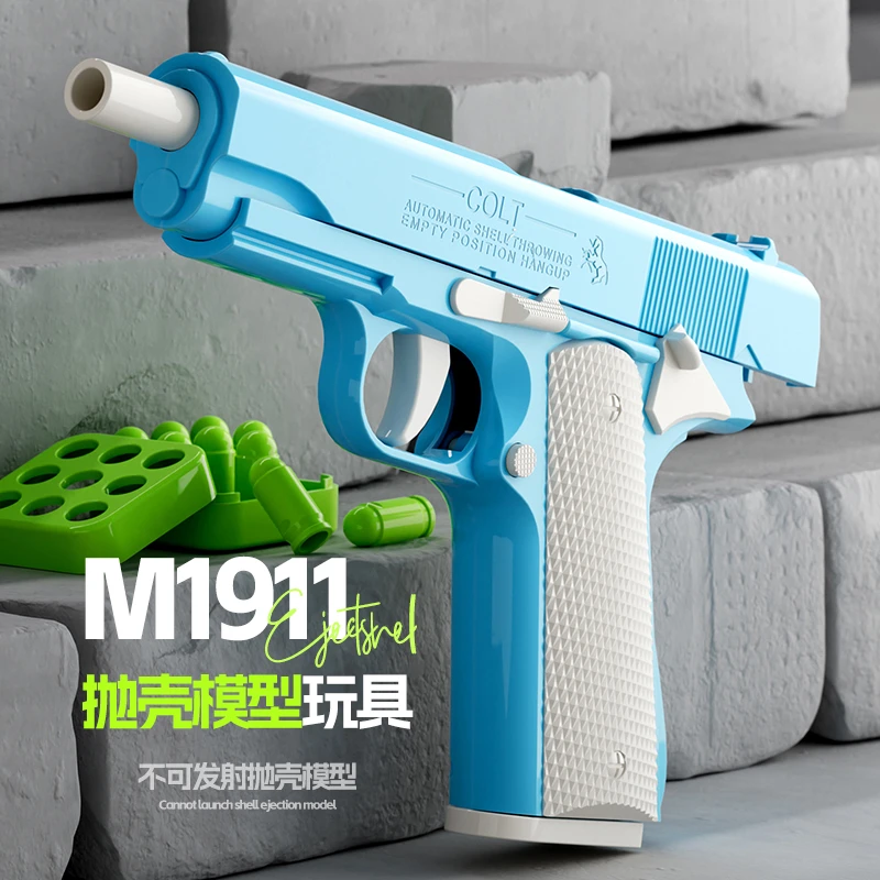 M1911巨崽萝卜抛壳手枪可空挂不可发射男孩玩具枪模型创意礼物
