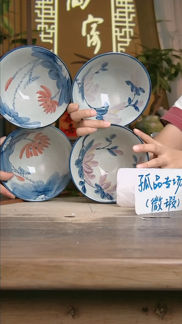 【闪购商品】碗高温 1380℃景德镇【釉下彩】陶瓷餐具