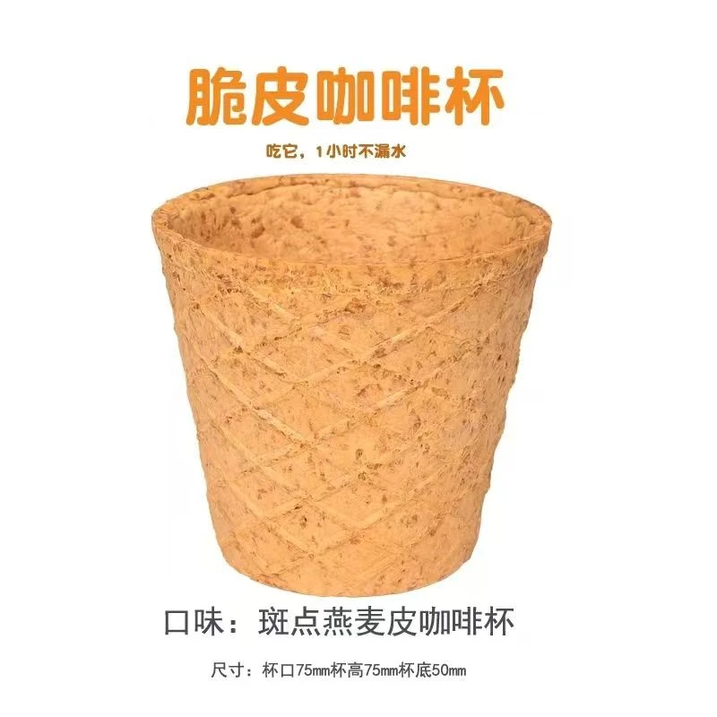 咖啡杯冰淇淋脆脆筒可食用烘焙甜点脆皮华夫筒热奶宝甜筒商用摆摊